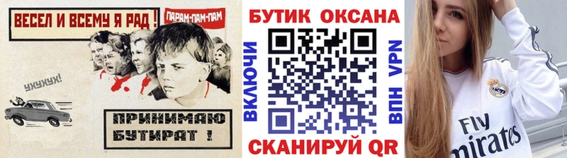 продажа наркотиков  Судогда  Бутират BDO 33% 